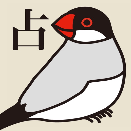 文鳥点取り占い for iPhone