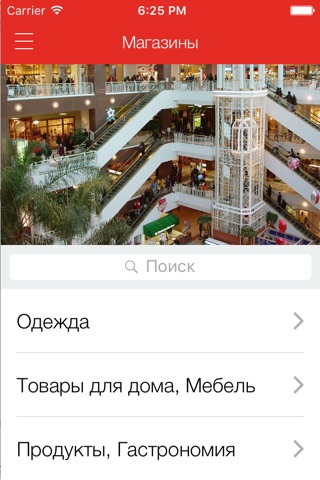 КомсоМОЛЛ ТРК screenshot 2