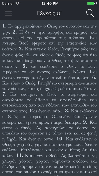 Αγια Γραφή