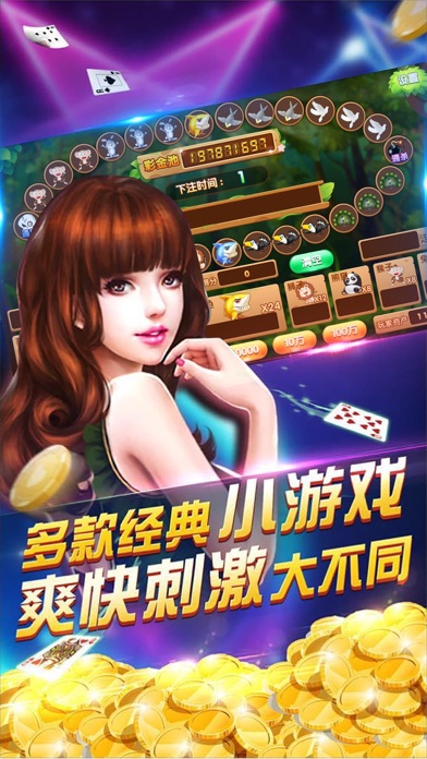 乐8游戏中心 screenshot 3