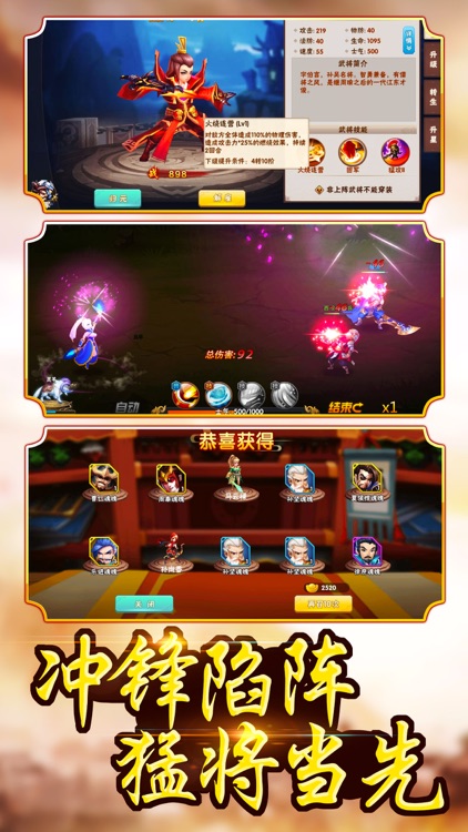 三国英雄诸葛传-经典动作RPG游戏