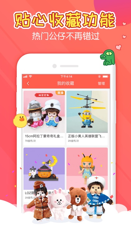 娃娃部落-在线趣味抓娃娃 screenshot-3