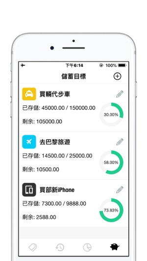 記帳存錢日記NextCost - 天天記帳 簡單實用的記帳本(圖4)-速報App