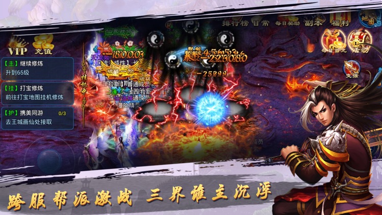 御剑九州-古剑仙侠指尖手游