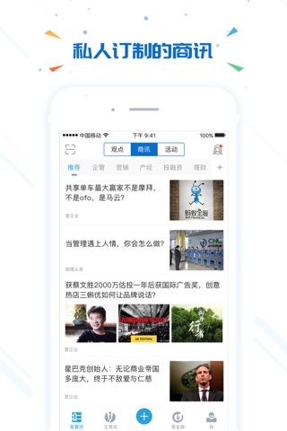 壹企业-商企资源链整合平台 screenshot 4