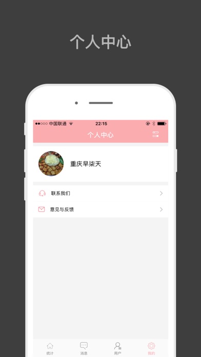 优姗-售后端 screenshot 4