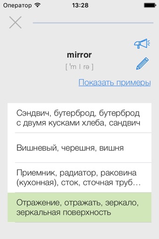 My Dictionary: learn words screenshot 3