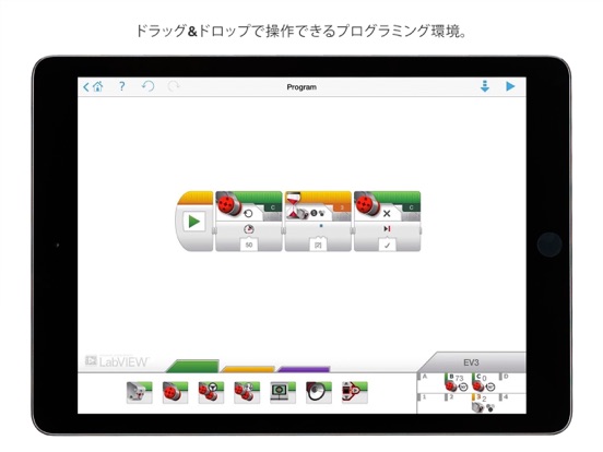 教育版 レゴ® マインドストーム® EV3 プログラミングのおすすめ画像4