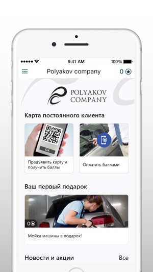 Polyakov company(圖2)-速報App