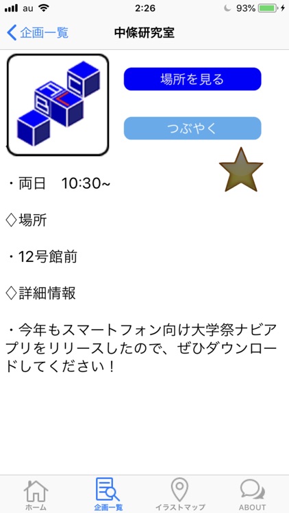 Aitnavi2018 screenshot-4