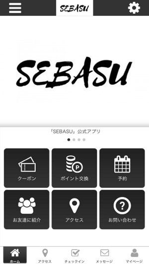 SEBASU 公式アプリ(圖1)-速報App