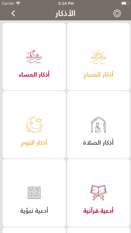فاذكروني screenshot-3