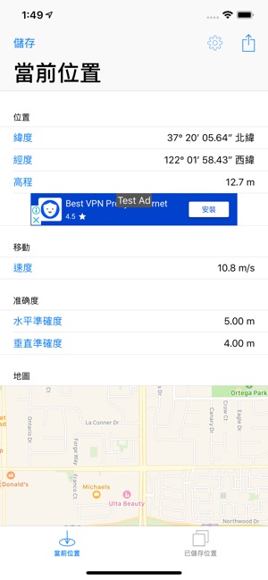 簡易GPS軌跡記錄器(圖1)-速報App