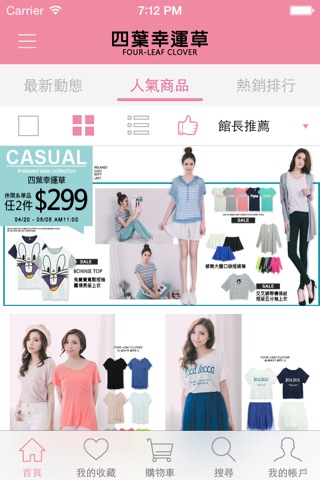 四葉幸運草 : 流行服飾、包鞋、網路商店 screenshot 3