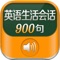 Life Spoken English 900 Sentences include daily use English in real life