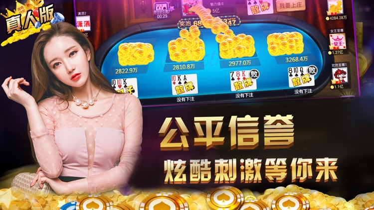 真人炸金花-疯狂火拼炸金花