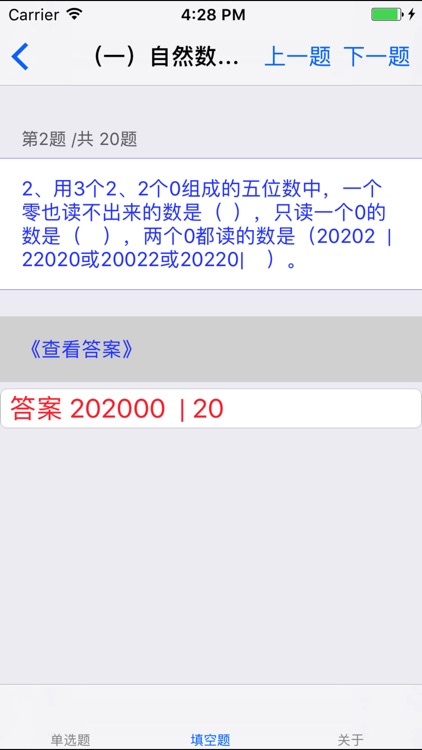 小学数学题库大全