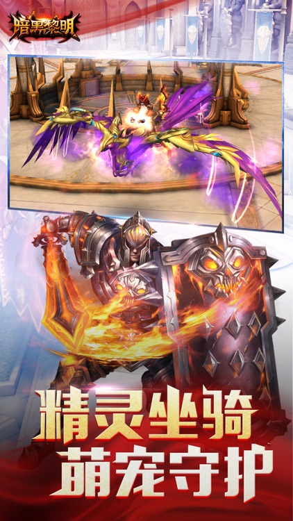 暗黑黎明-全新版本暗黑系ARPG手游 screenshot-3