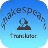 Shakespeare Translator