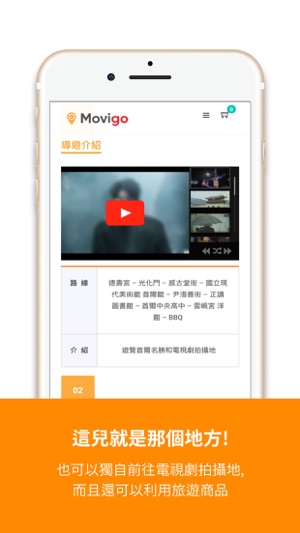 Movigo - 韓流戲劇地點信息(圖3)-速報App