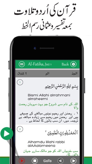 Quran With Urdu Translation Pdf For Mobile
