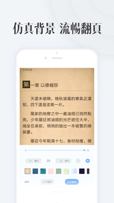 暢讀书城-言情武俠看書神器 screenshot1