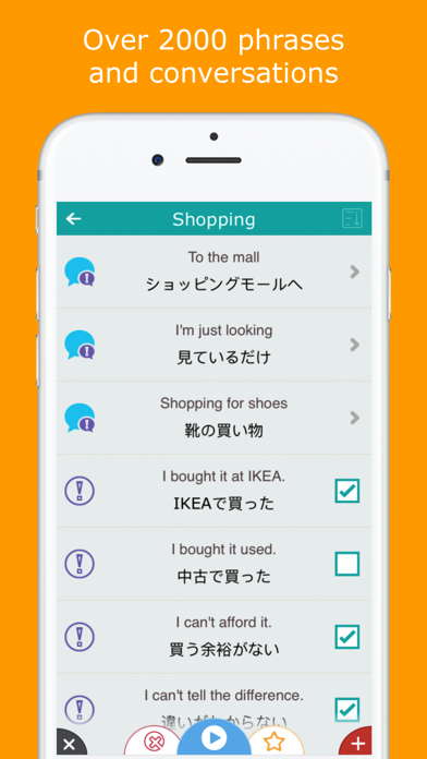 Speakit - Speak Japanese screenshot 3