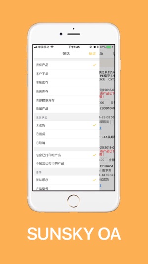 SUNSKY OA(圖3)-速報App