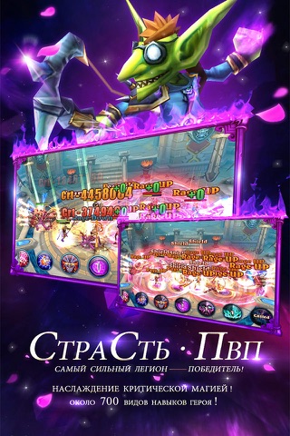 Скриншот из Magic Legion - Age of Heroes