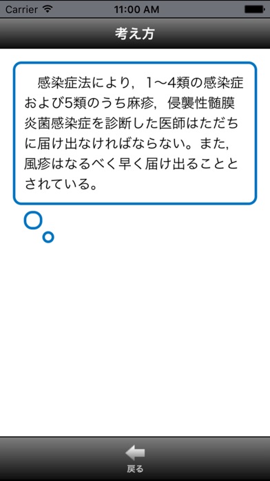 保健師国試スキルアップ問題解説集2018 ... screenshot1