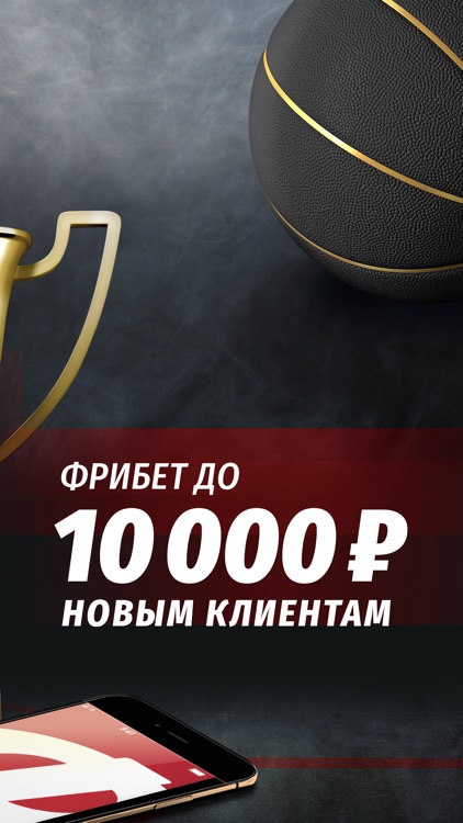 Фонбет – ставки на спорт