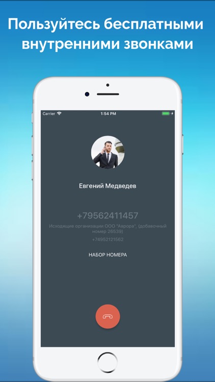 CRM-система «Простой бизнес» screenshot-4