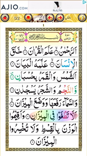 Five Surah(圖3)-速報App