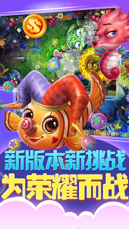 捕鱼传奇-街机达人捕鱼游戏电玩城 screenshot-4