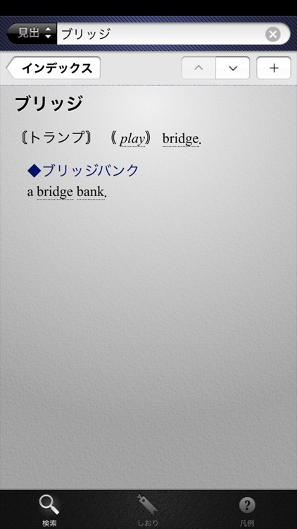 PRG Eng-Jpn Dictionary