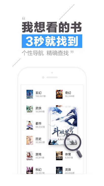 QQ阅读-拥有海量原著小说的电子书阅读器 screenshot-4