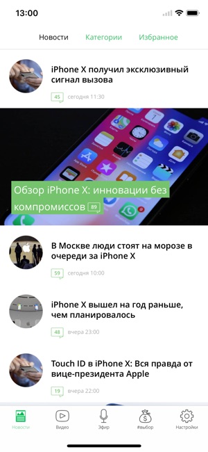 AppleInsider.ru – Хайпанем!(圖1)-速報App