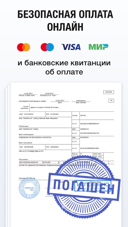 Штрафы ГИБДД: Проверка с Фото screenshot-3