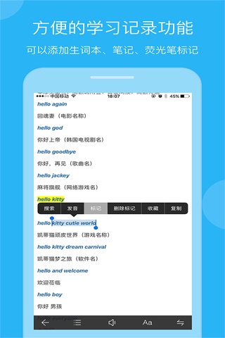 欧路英语词典 Eudic 增强版 screenshot 4