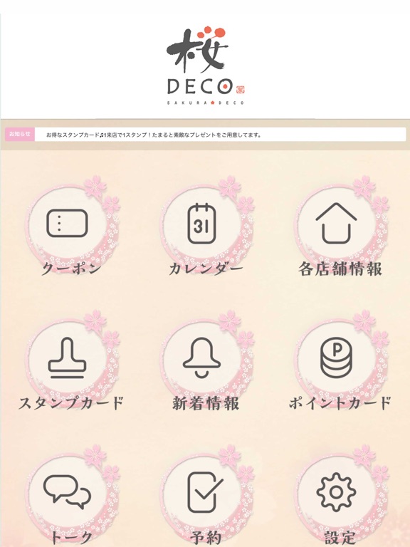 桜DECOのおすすめ画像2