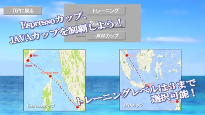 セーリングスター screenshot1