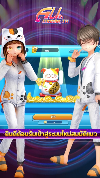 AU Mobile TH-PKในคลับแดนซ์