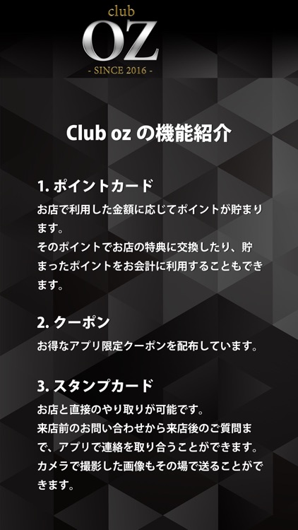 Club oz（クラブオズ）