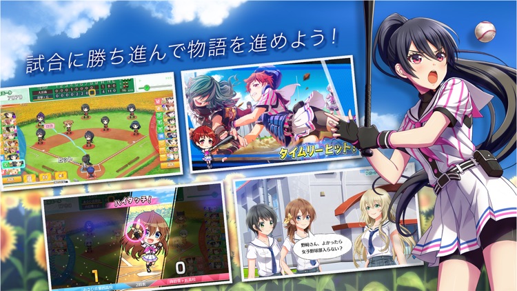 八月のシンデレラナイン