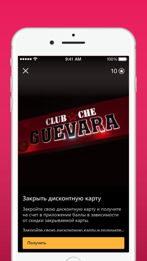 Che Guevara club(圖4)-速報App