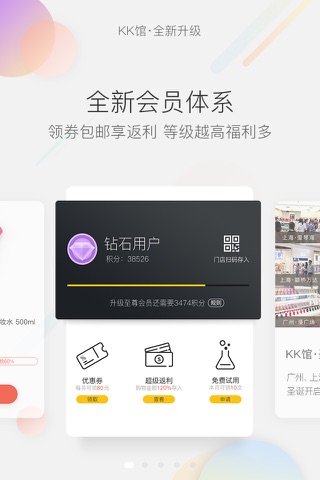 K+会员 screenshot 3