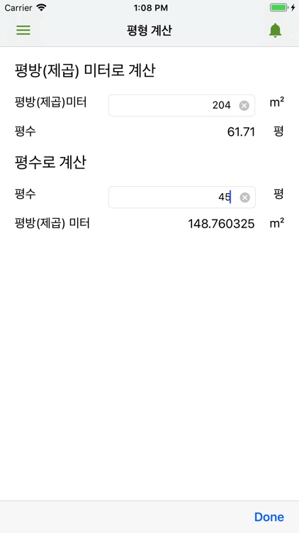 부동산 계산기-calculator screenshot-3