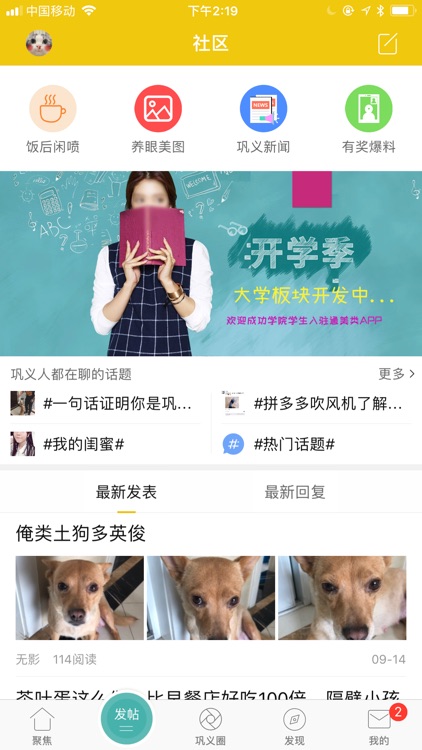 通美类-巩义人自己的社交APP