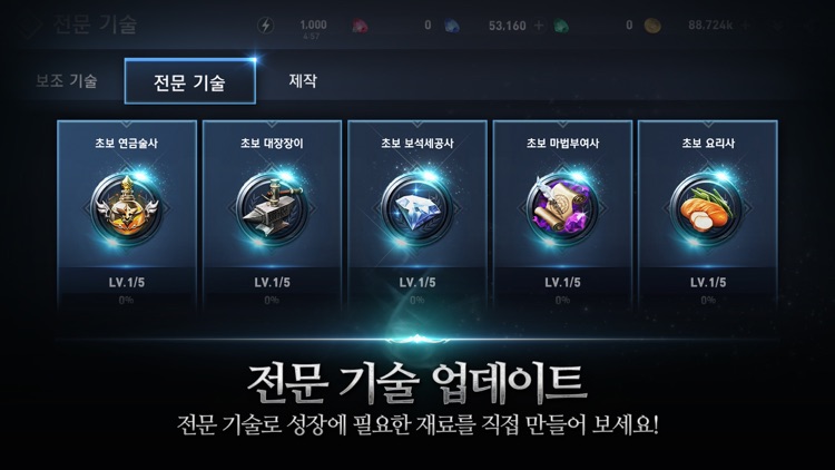리니지2 레볼루션