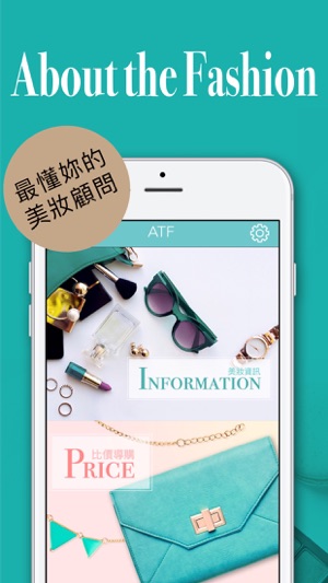 About The Fashion(圖1)-速報App